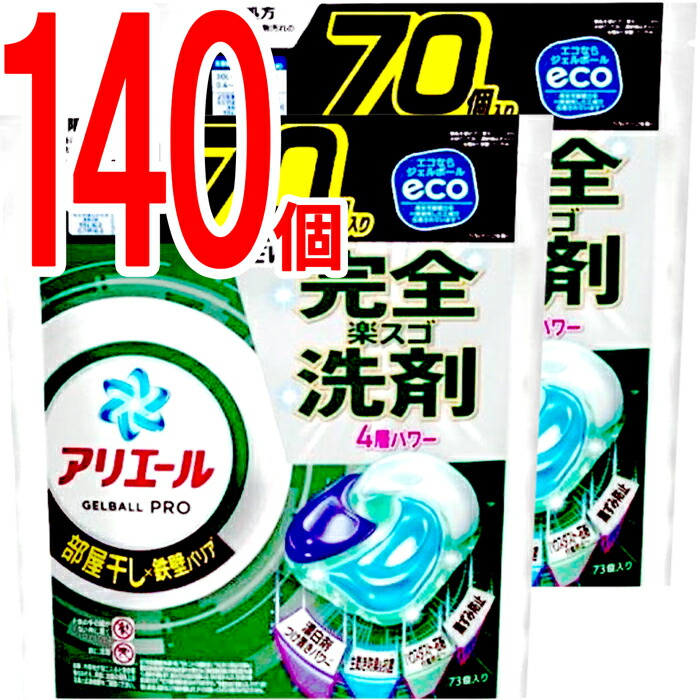 楽天市場】ボールド ジェルボール 140個 詰め替え 詰替 華やかおひさま