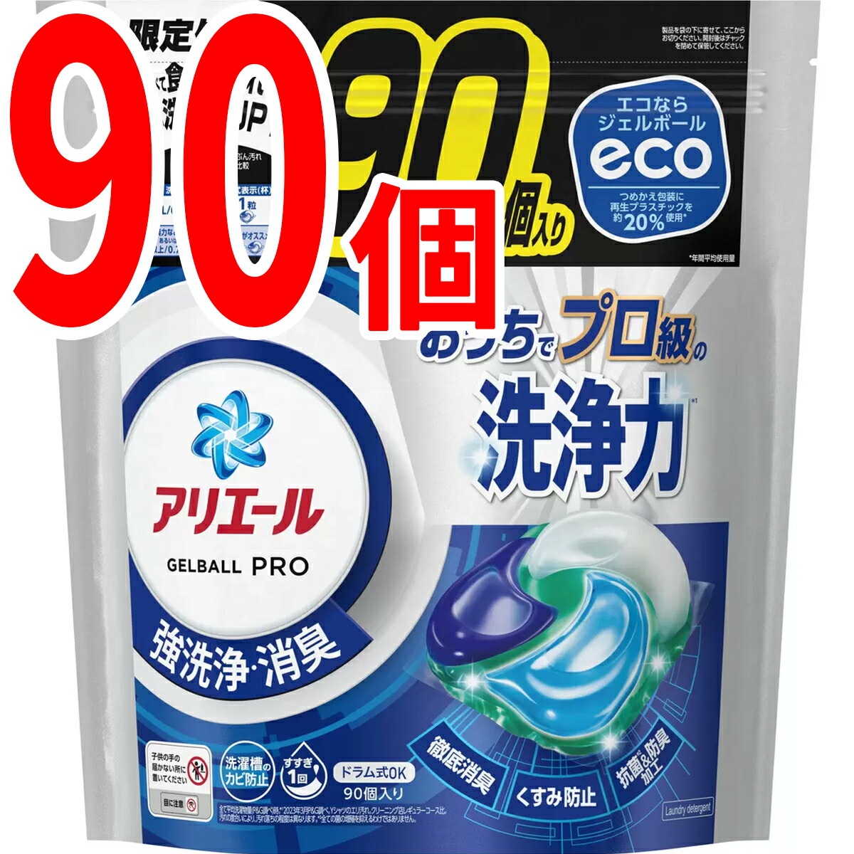 ボールド ジェルボール 92個入り×3個セット✨プレミアムブロッサム✨ ボールド P&G ボールド ジェルボール4D 華やかプレミアム