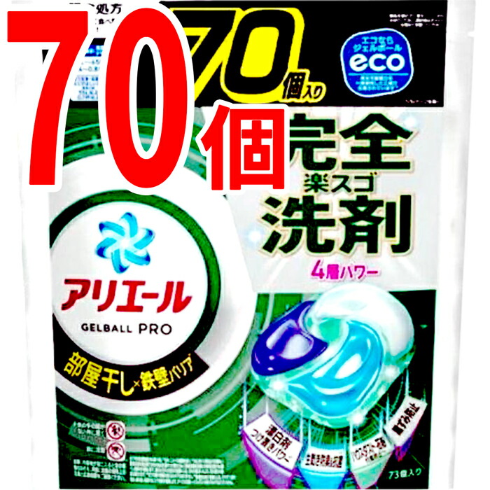 楽天市場】アリエール ジェルボール プロ 140個入 詰め替え 詰替 洗剤