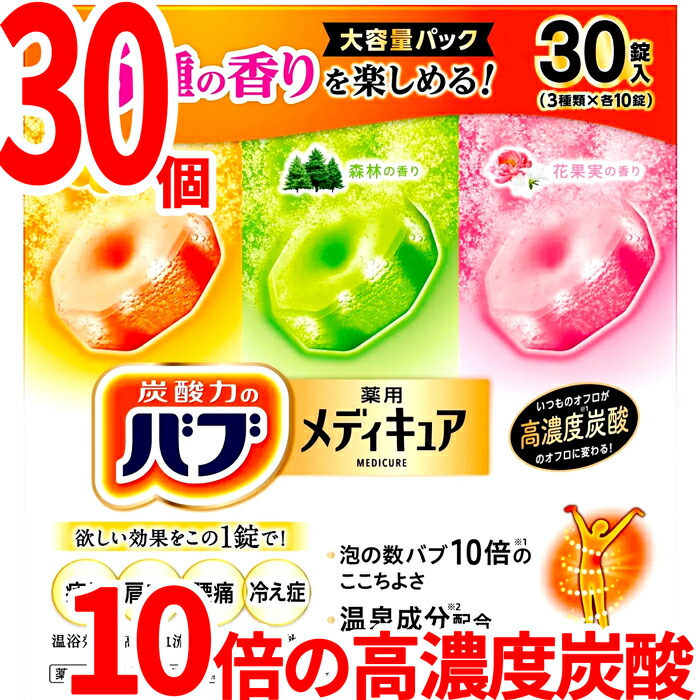楽天市場】旅の宿 94包 入浴剤 送料無料 11種類25g×94包 薬用