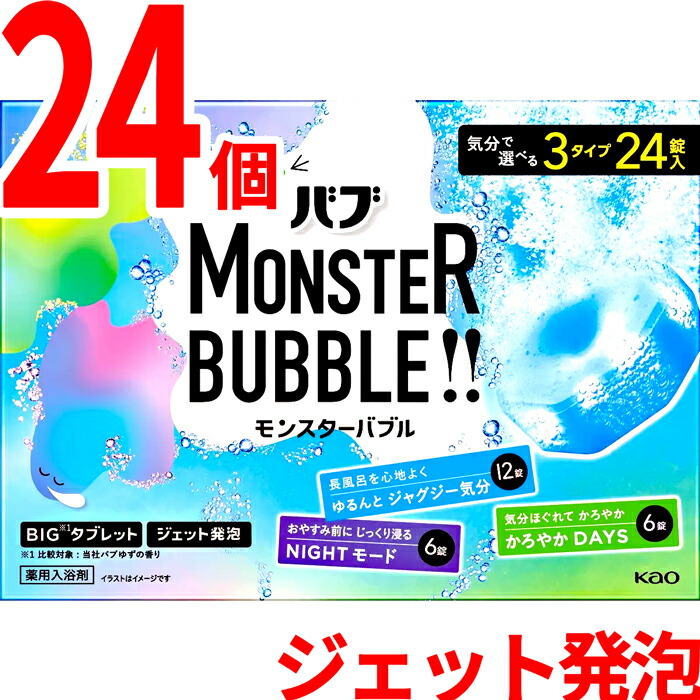 ＼新品未使用／薬用入浴剤♪炭酸力のバブ♪4種の香り80錠！4箱！肩こり！冷え性 babu6.jpg