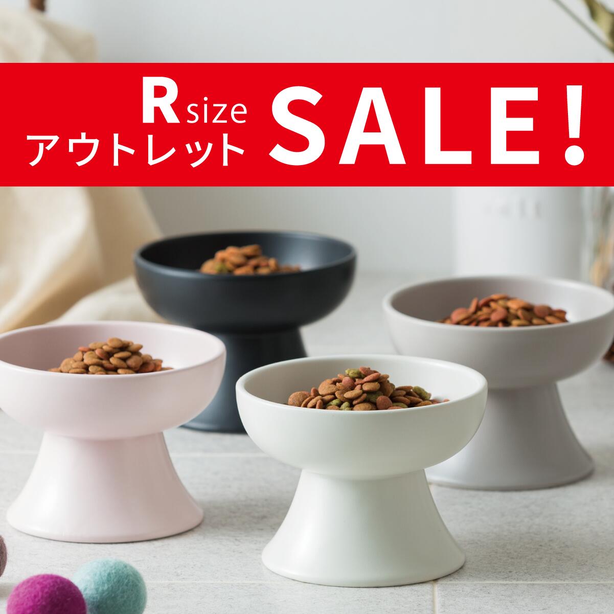 猫 フードボウル 餌皿 エサ皿 食器 磁器 犬 (小型犬)にも フードボール 高さがある 食べやすい 餌 エサ 餌入れ エサ入れ エサいれ 皿 お皿  ペット 猫用 犬用 おしゃれ 送料無料 ペット・ペットグッズ