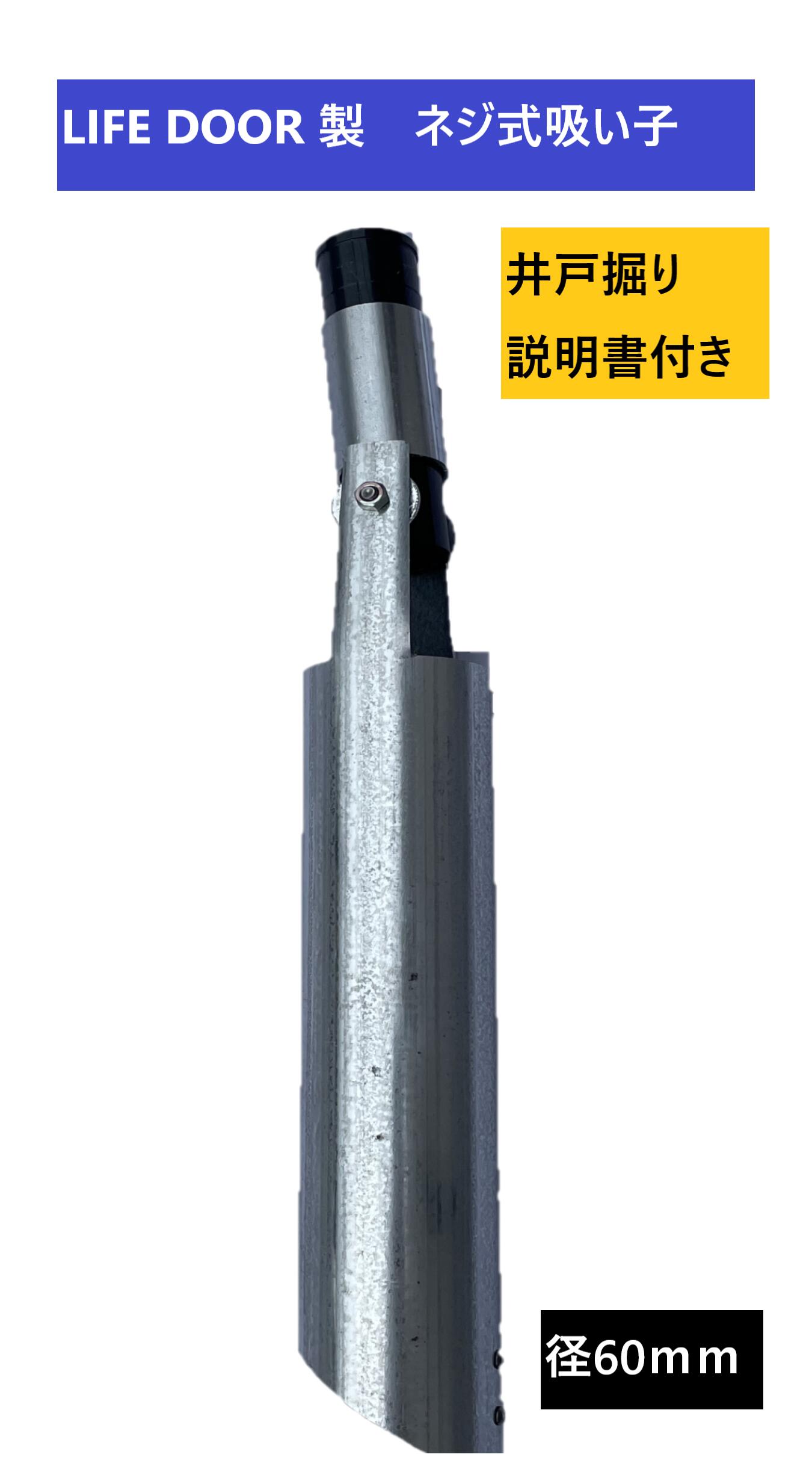 競売競売井戸掘りセット 残りわずか 工具 | blog.connectparts.com.br