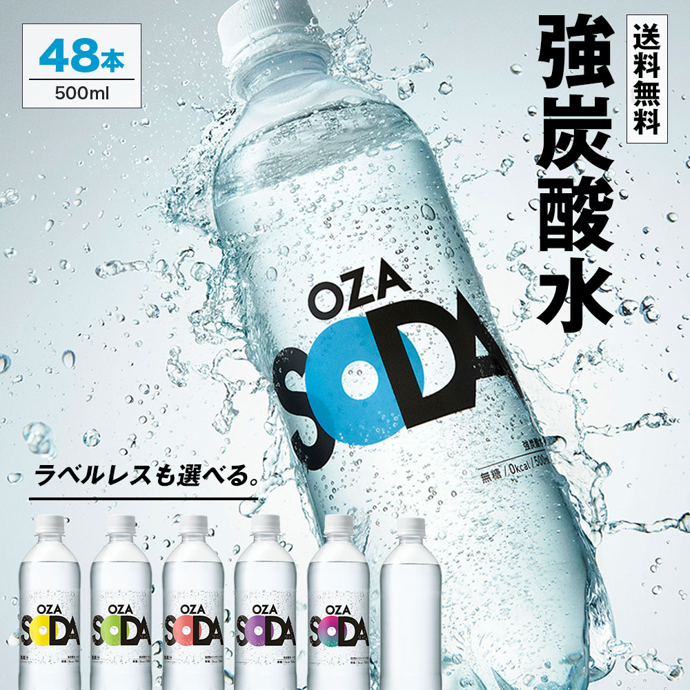 楽天市場】北海道富良野ホップ 炭酸水(500ml×24本入) : 楽天24