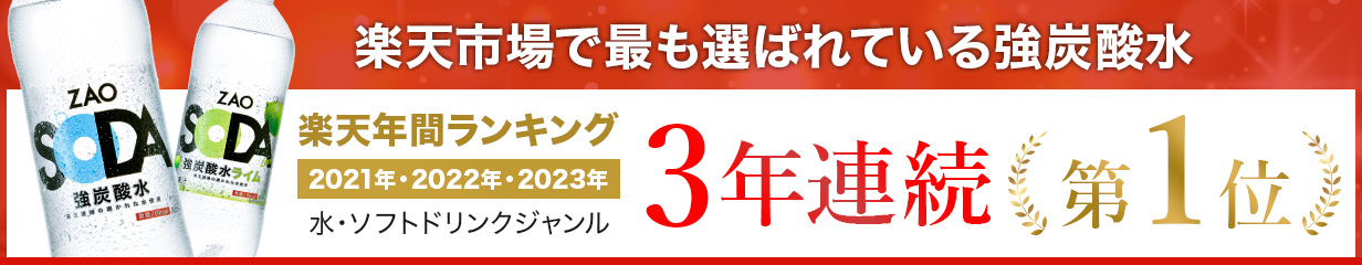 楽天市場】【フレーバー・ラベルレスも選べる☆最安値に挑戦中】炭酸水