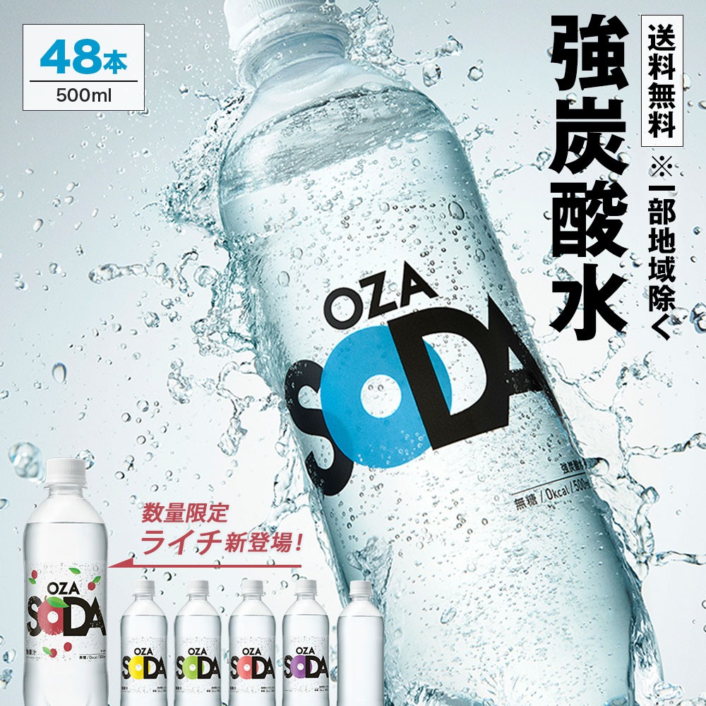 oza48_lychee.jpg