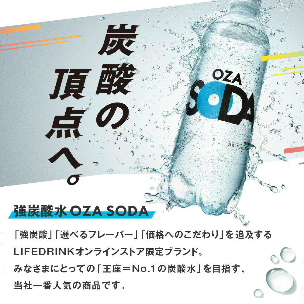 フレーバー・ラベルレス選べる】炭酸水 500ml 24本 送料無料※一部地域