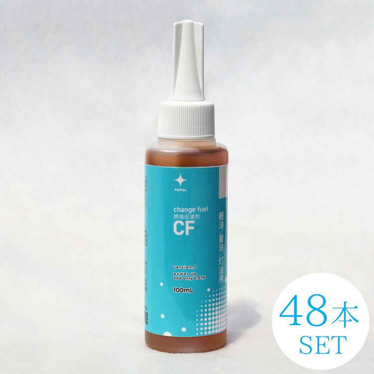 楽天市場】燃焼促進剤【進化型】Change fuel（チェンジ