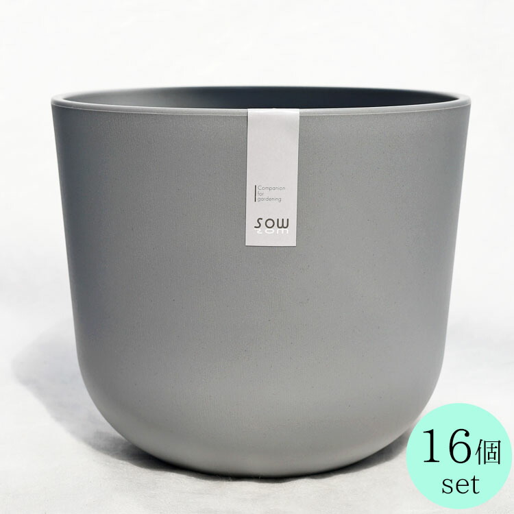 鉢押しかぶせる 脂製 ソウ（SAW） Uポット うす暗い薄墨色（灰） φ16cm×H14糎（5号・5寸）【16個入】