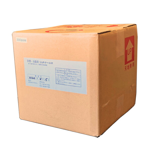 楽天市場】除菌 消臭剤 ジョキナールM ジョキナールM 溶液(300PPM) 1L