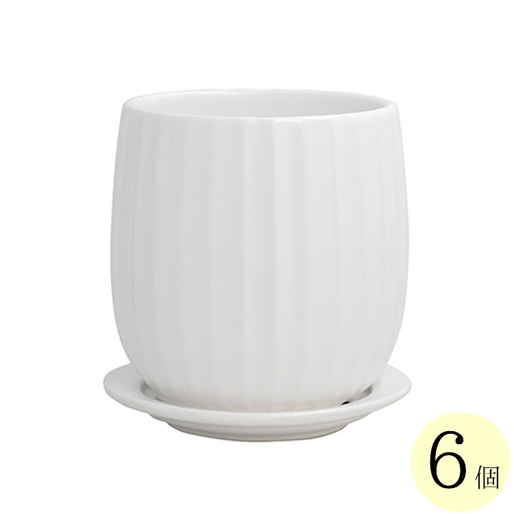植木鉢 釉薬陶器製 インテリアポット オスト ボールプリーツ マットホワイト（白） / φ13cm×H14cm（4号）【6個入】