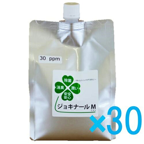 除菌 消臭剤 ジョキナールM ジョキナールM 溶液(30PPM) 1Lパック&times;30個入り｜ライフエコショップ 店