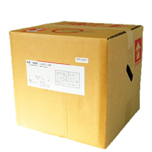 除菌 消臭剤 ジョキナールM ジョキナールM 溶体(300PPM) 20L容器に並べる