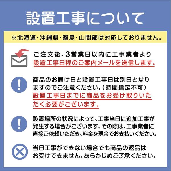 市場 エアコン標準設置工事