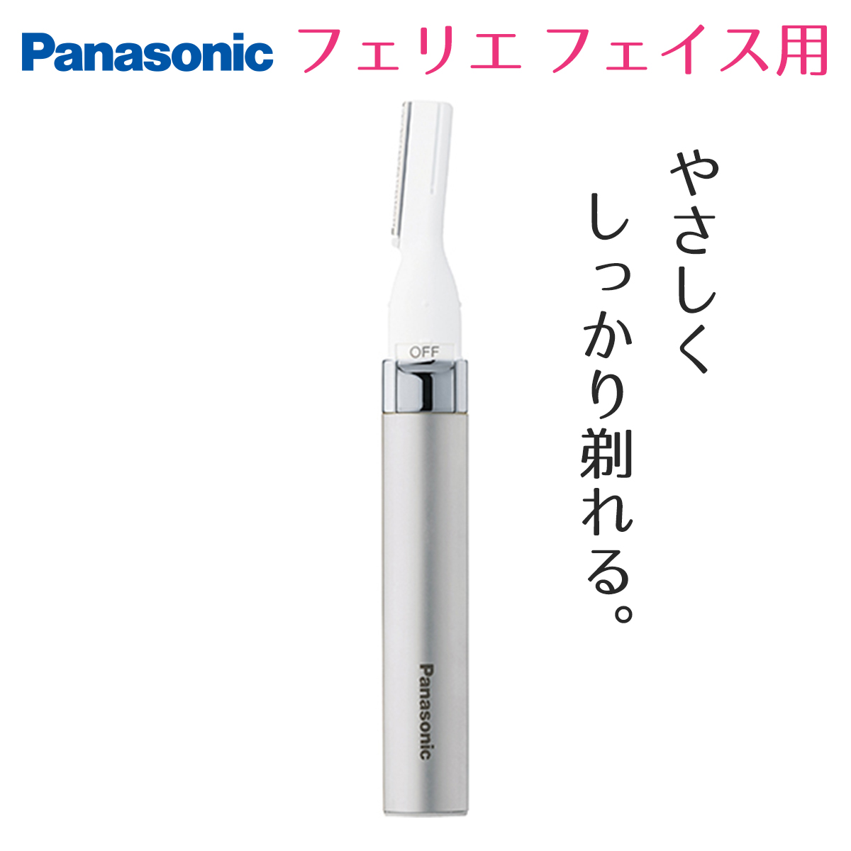 楽天市場 Panasonic パナソニック シェーバー フェリエ フェイス用 眉毛 ムダ毛 除毛 女性用 眉シェーバー 顔そり 眉そり 肌 優しい 安全 電動 電動シェイバー 持ち運び ルージュピンク Es Wf41 Rp 楽天ロジ便 メール便対応 Lifeed 楽天市場店