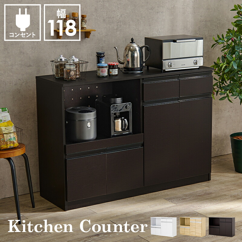 キッチンカウンター（ダークブラウン）　VKC-7151DBR