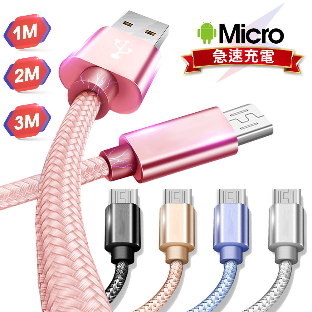 最大77%OFFクーポン Micro USB ケーブル 高速データ転送 超耐久 デニム