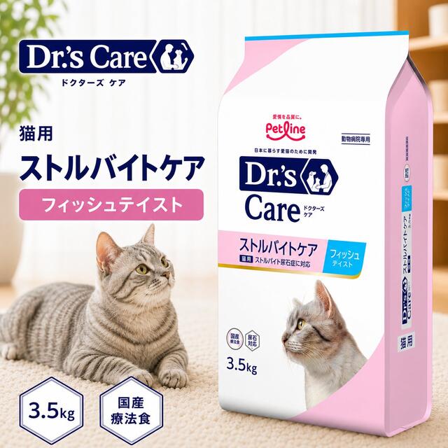 ドクターズケア 猫用 ストルバイトケア フィッシュテイスト ドライ 猫 3.5kg 国産 Dr's CARE|くらしの箱 店