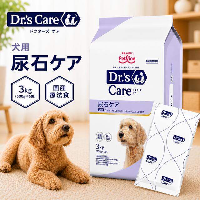 ドクターズケア 犬 尿石ケア 犬用 3kg 国産 ドライ ドライ Dr's CARE｜くらしの箱　店