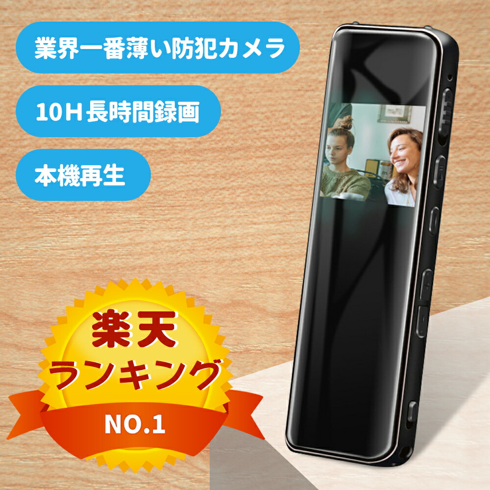 【最安値に傍若無人！2本書き割り】1位【本機生まれ変わり/磨り消す能力のある★サイバー空間周囲の状況不必要★1280分長時間録画 】小型写真機 3MP 高画質 暗視写真機 小型防犯写真機 小型テレビカメラ 赤外線写真機 赤外線役立つこと 防犯写真機 録画画面付き添い人 飾り気の無い取り締まり