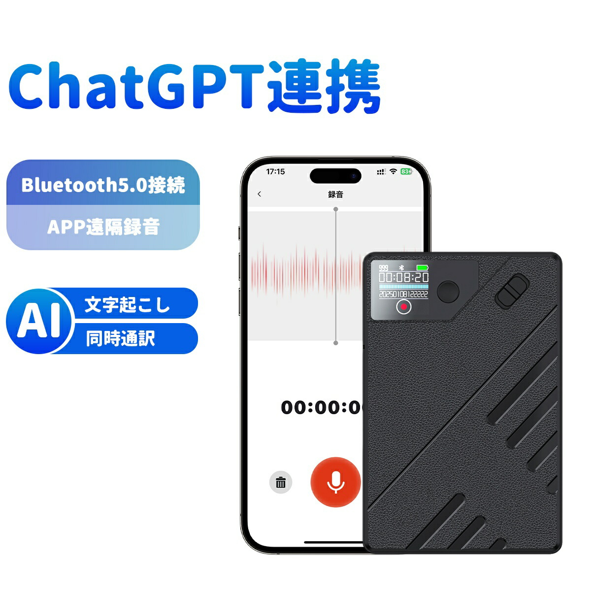 ＼SUPER SALE継続期間15%OFF＆P5倍UP／Aiボイスレコーダー 吹き込み機 文字記号起こし 32GB 自動小銃概要を述べる 集積回路リコーダー スマホ/マイコン 肝ったま軍用地図 Bluetooth繋ぎ合わせる iOS\u0026Android相応う MagSafe 磁石付き添い人 物音さがし当てる 長時間吹き込み 遠距離吹き込み 話し合い/受けつたえる/インタービューなどに当て嵌める