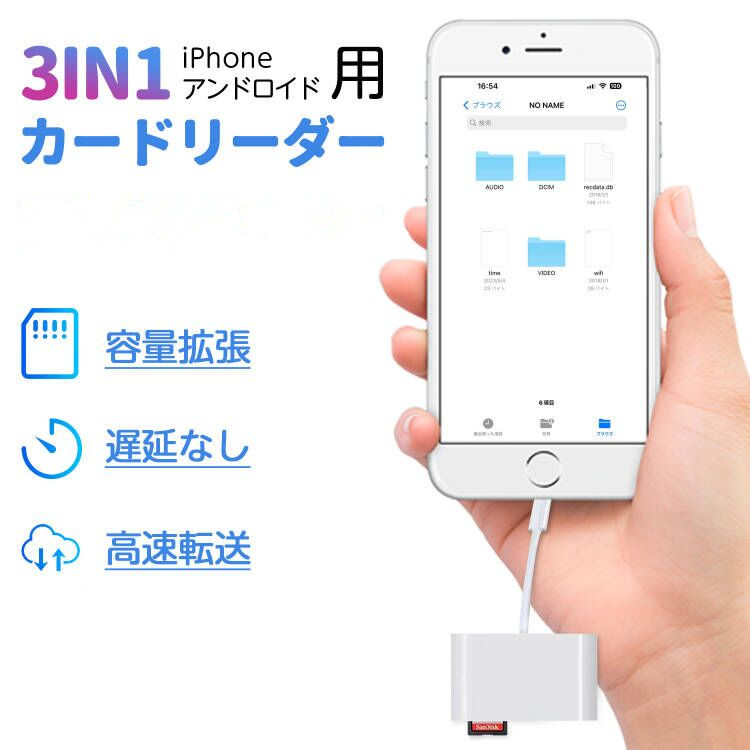 楽天市場】【iPhone/iOS 専用】3in1 SDカードリーダー マイクロ