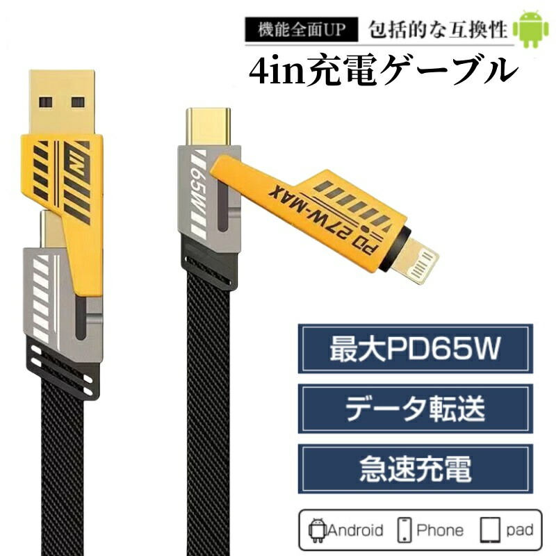 値下げ　ID-31PLUS +スピーカーホン、データケーブル、急速充電器 値下げ ID-31PLUS +スピーカーホン、データケーブル、急速充電器