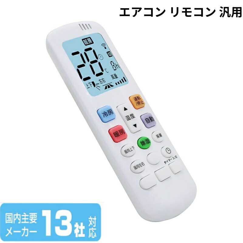 楽天市場】【中古】CHOFU エアコンリモコン CAR-29KD : ピース電器
