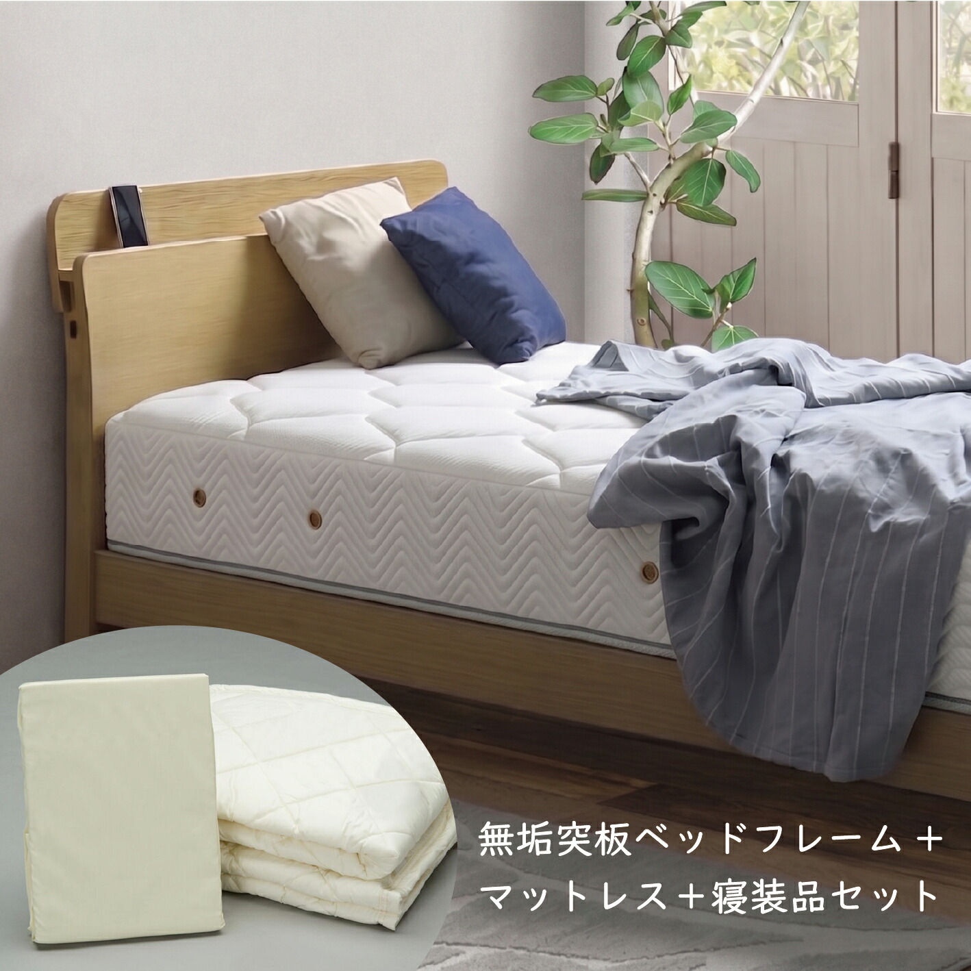 fika bedseries