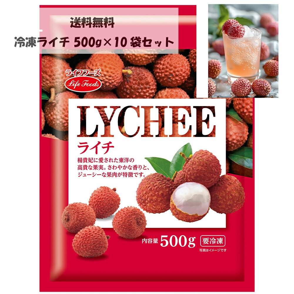 楽天市場】ライチ 680g メキシコ産 生ライチ 新鮮フレッシュ
