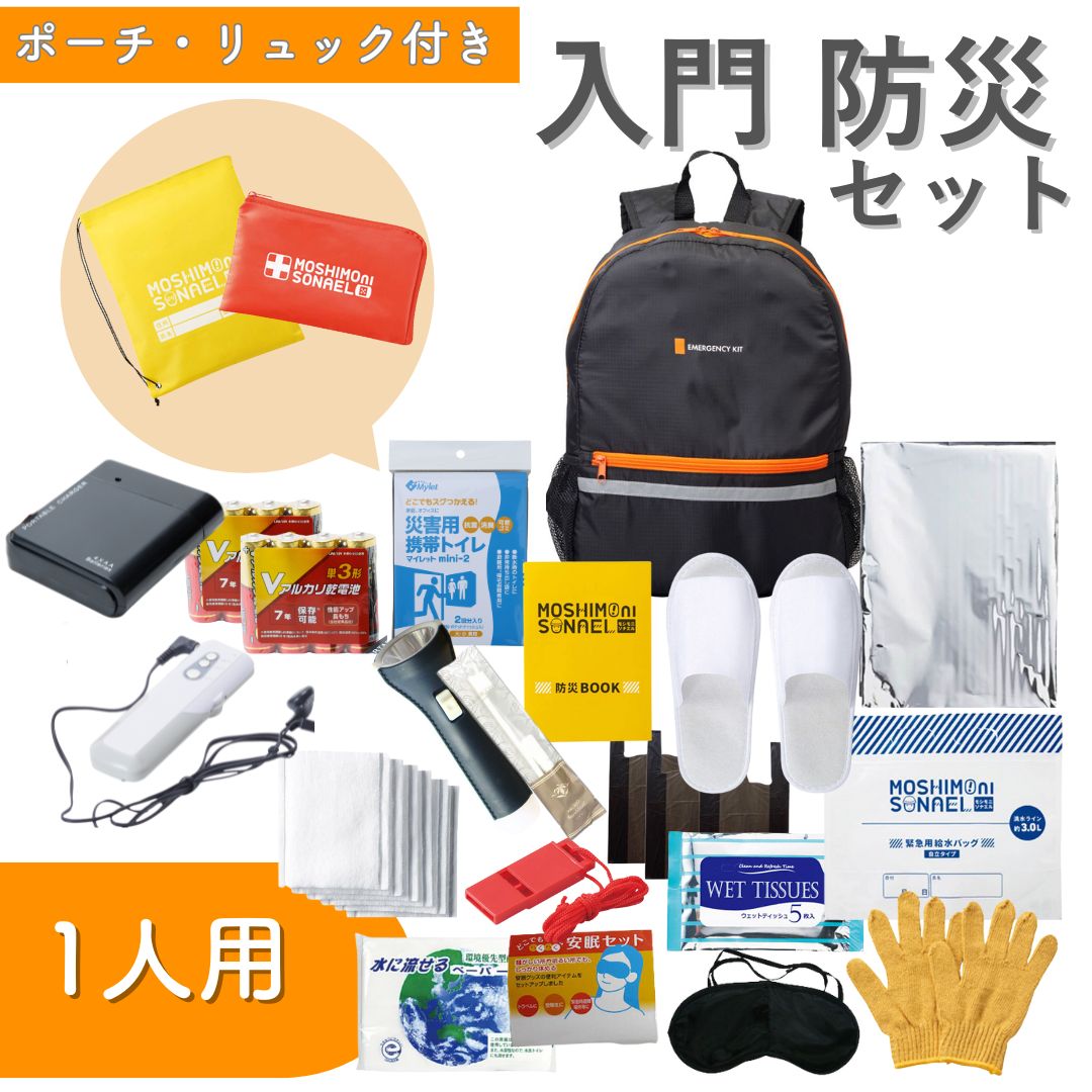 楽天市場】【在庫有・即納】【2F】 【防災士監修】 防災グッズ