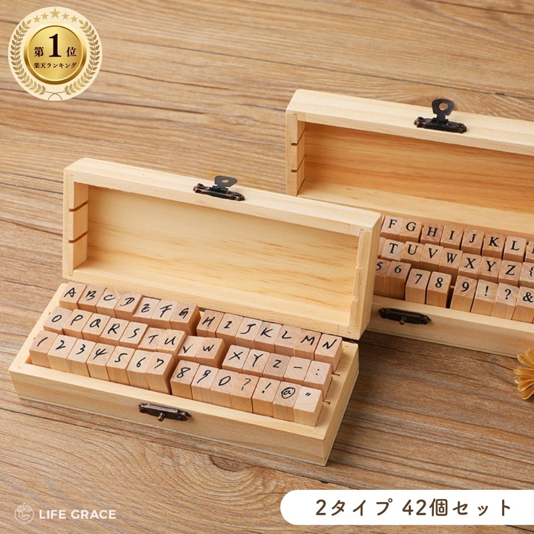 楽天市場】送料無料 アルファベットスタンプセット 42個セット