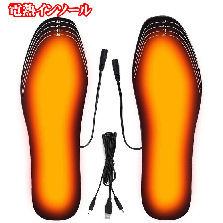 【楽天市場】電熱インソール ヒートインソール USB 電熱 インソール 衝撃吸収 パッド 防寒 保温 冷え性対策 洗える サイズ調整 軽量