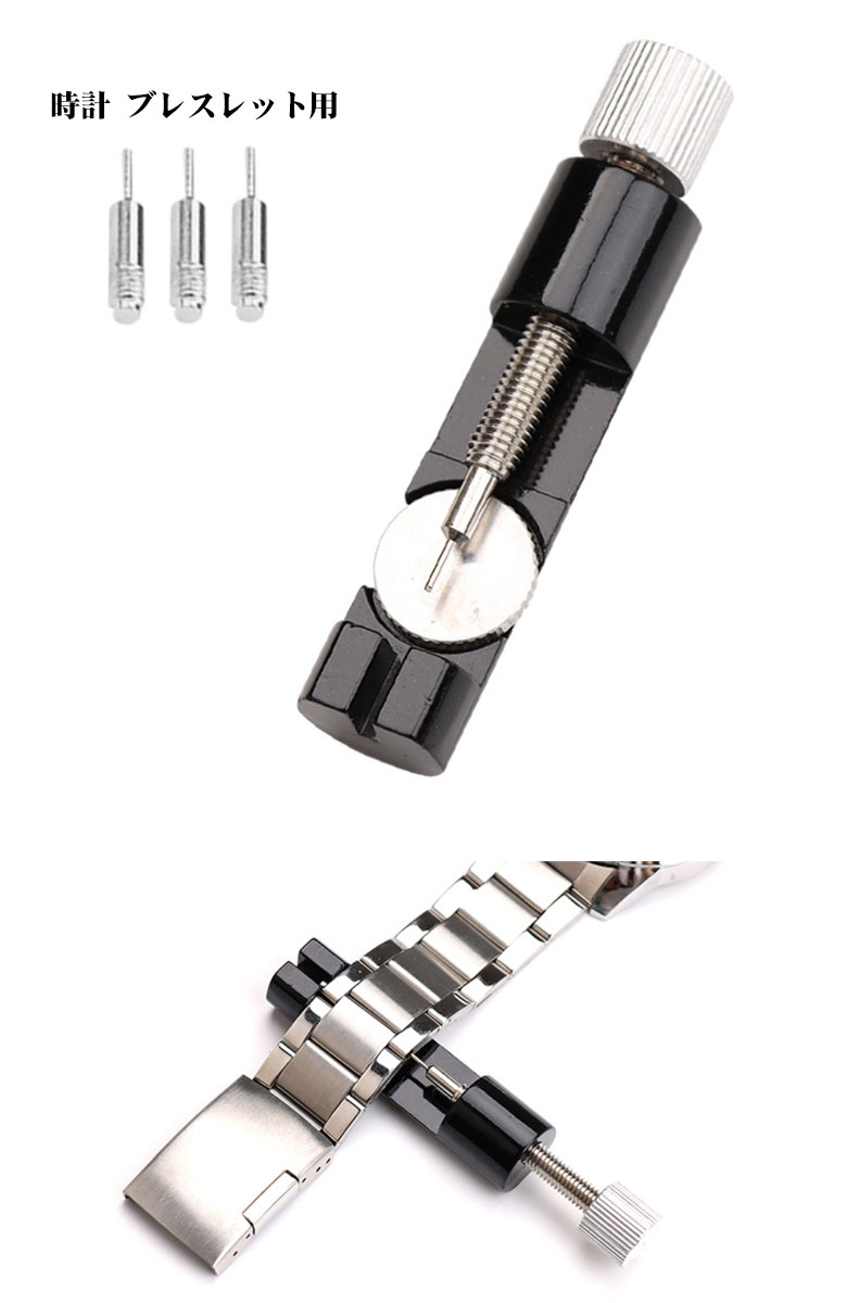268 腕時計 ベルト 調整器具 ブラック ピン外し サイズ 変換 工具 通販