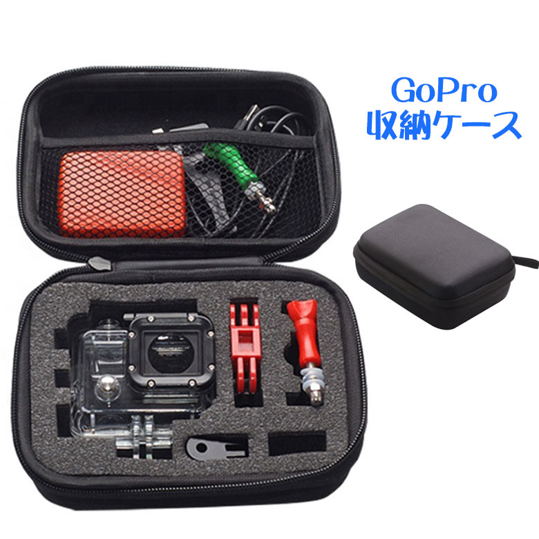 楽天市場】GoPro ゴープロ アクセサリー 収納 ケース アクション