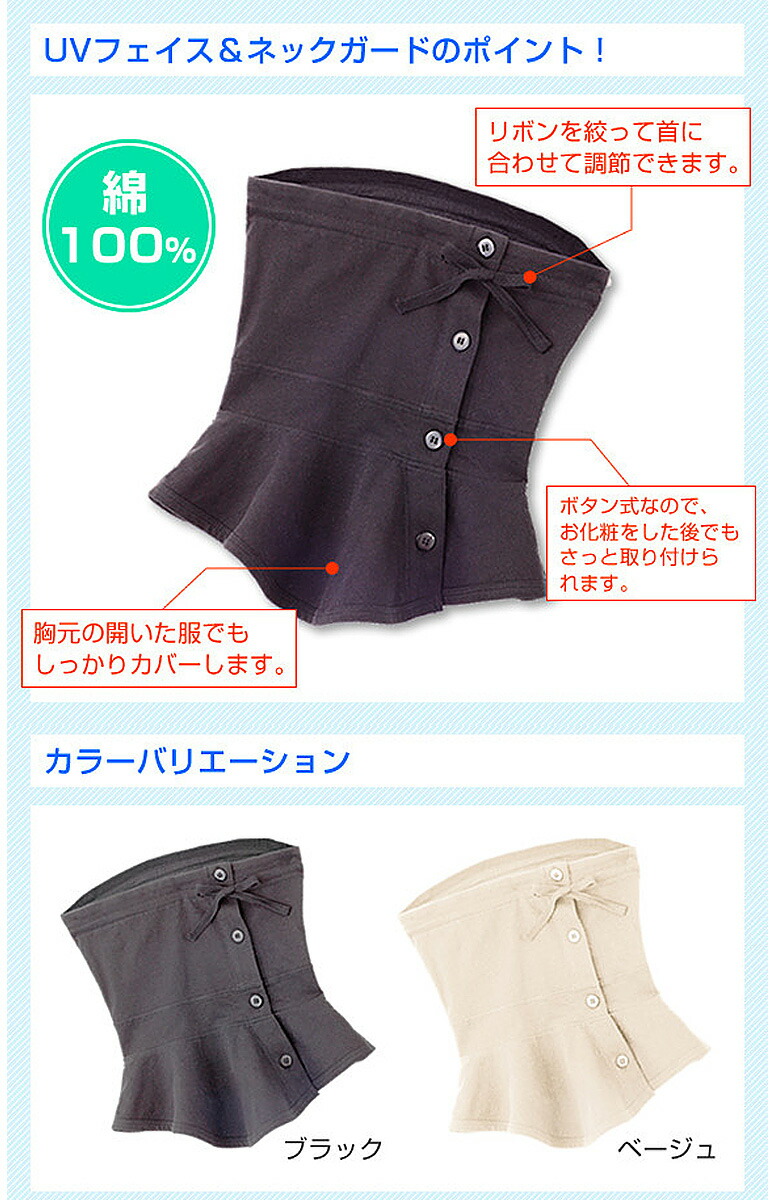 楽天市場 Uvマスク Uvカットマスク 日焼けマスク フェイスカバー レディース 日焼け対策 日よけマスク 日焼け防止 首 紫外線遮断 スポーツ 紫外線カット 布マスク Lifegrow