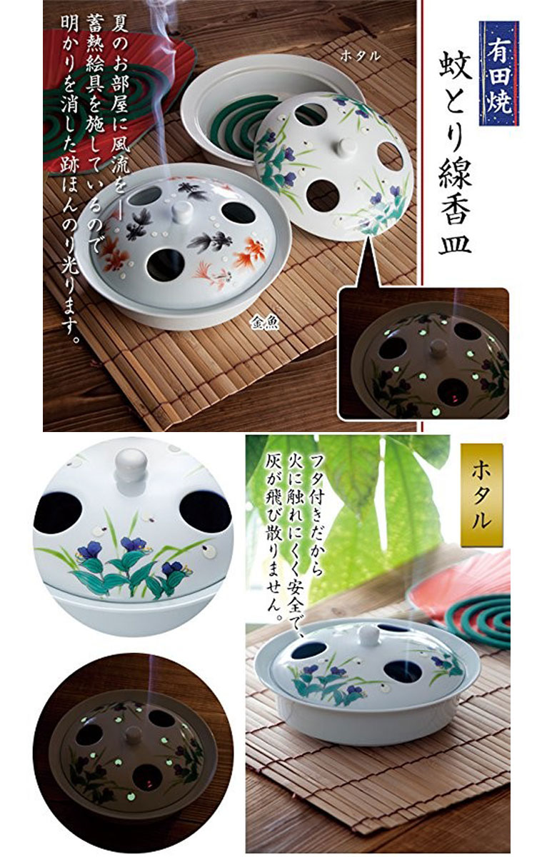 蚊取り線香ホルダー 蚊取り線香 蚊取り線香入れ ハイカラ 蚊取り線香ホルダー 容れもの 陶製 扶養 立て 蚊取り線香立て有田焼 蚊とり線香皿 Daemlu Cl