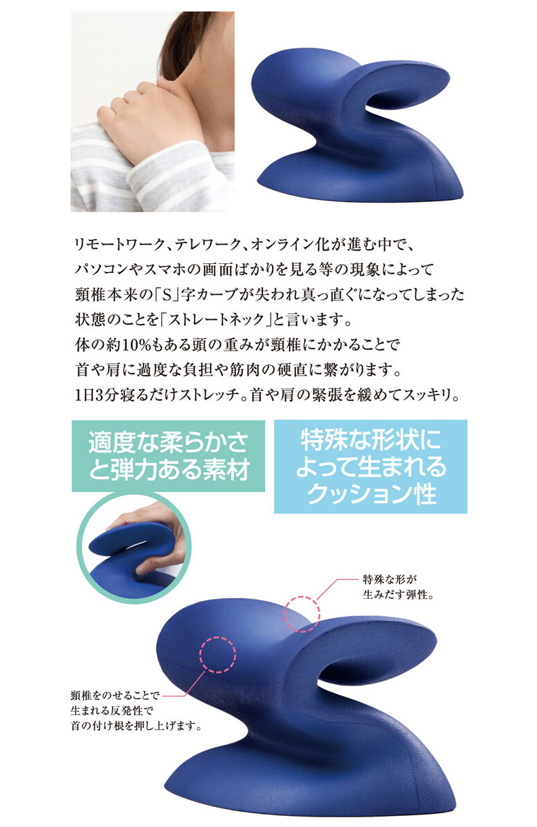 ネックストレッチピロー 首根規制 けいりつ ストレッチ座蒲団 敷栲 まくら お役ご免 肩関節 ウエスト ふくらはぎ 足関節 ダイレクトネック 訳ない テレワーク デスクワーク いい グッズ 箇所 スマホ 肩こり 切る 首こり 保する 贈りもの 差し上げ物 実用好餌 敬老の恒星日