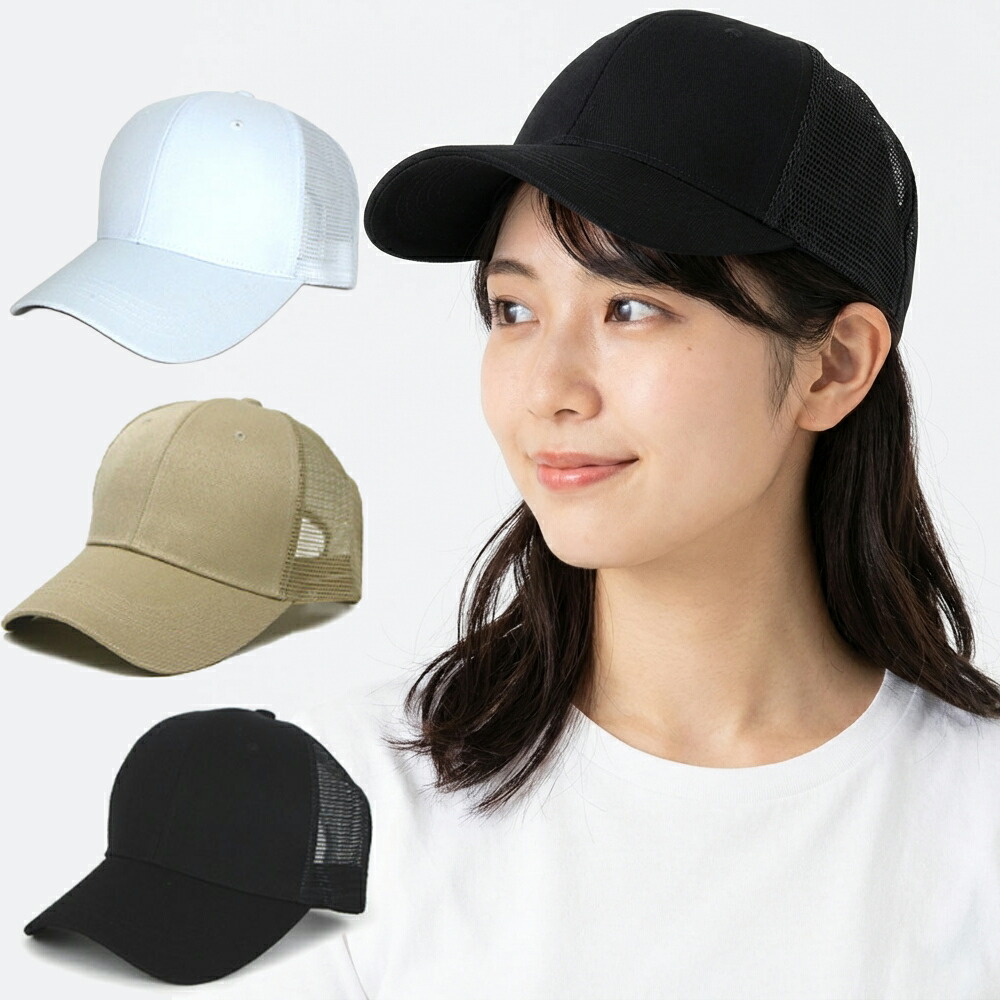 楽天市場】帽子 キャップ メッシュ メッシュキャップ メンズ 大きい
