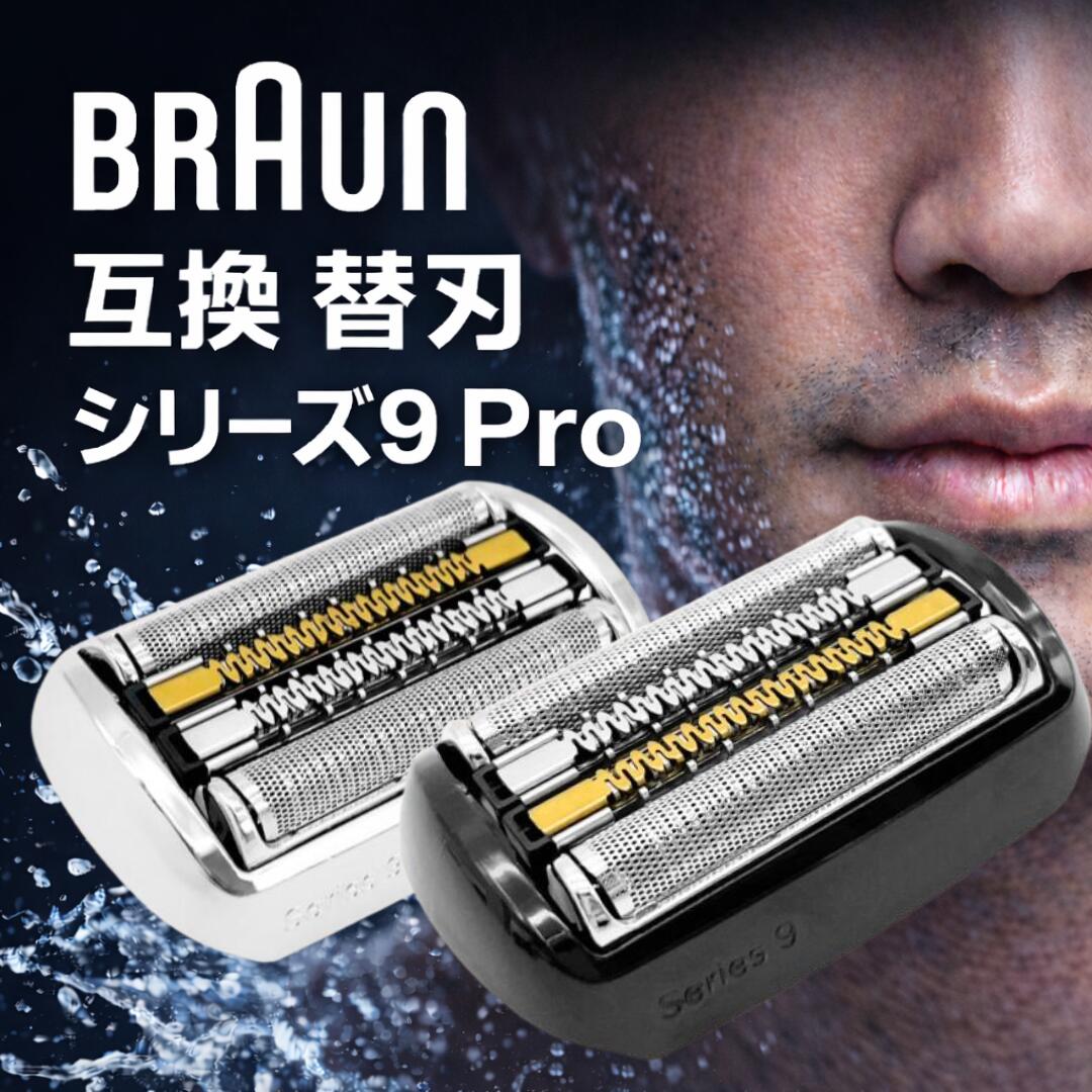 楽天市場】ブラウン シリーズ9 替刃 F/C92S シルバー 交換用 網刃 内刃