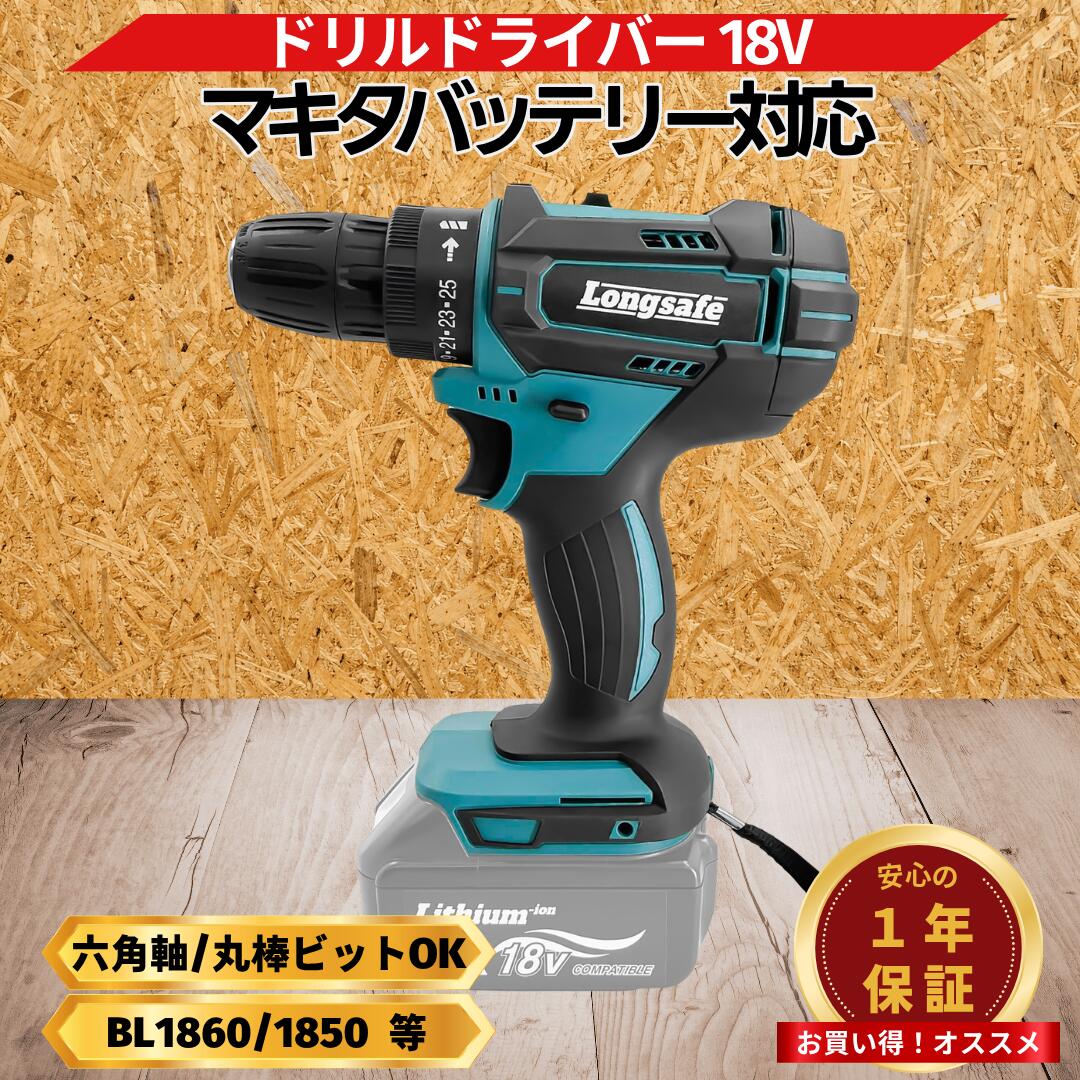 【4/4 20時~ ポイント倍率アップ！】 電動ドリルドライバー 女性 マキタ 18V 互換 充電式 25段階トルク調整 1400回転 最大穴あけ38mm 電動ドリル DIY工具 14.4V対応 Longsafe(DRI01) 6,824円