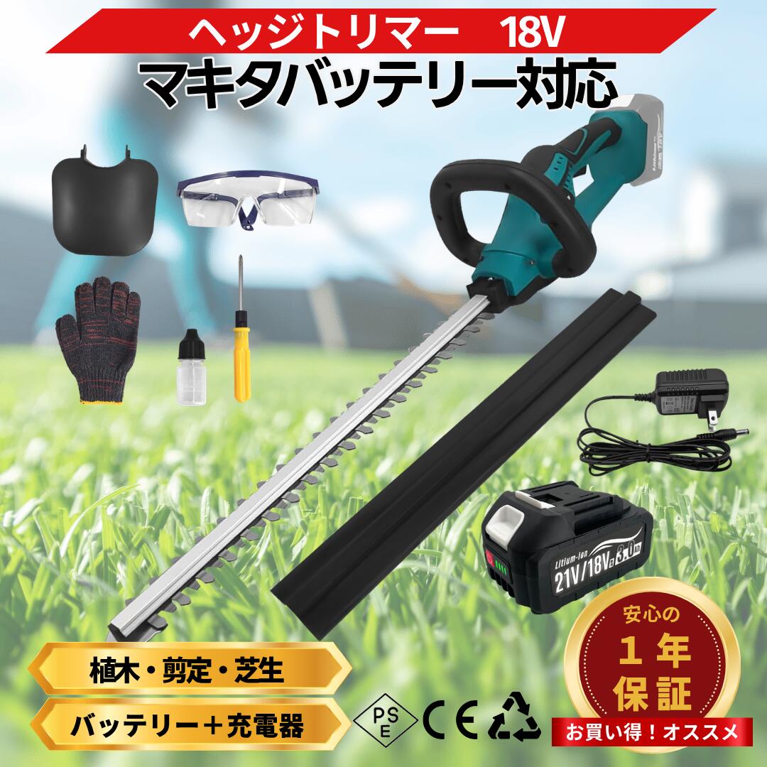 ヘッジトリマー マキタ 18V 蓄電池申し受ける器仕掛ける 申し受ける式 最新取り替えっこ 軽さ 2.2kg 生け垣バリカン 切り調えるトリマー コードレス 園芸用 身寄り用 生け垣 枝 刈り込み 成人女性にも扱い分かりやすい 未経験者向け 安全性のある心積もり  (HGT01-AB1830B-1-HC1610)