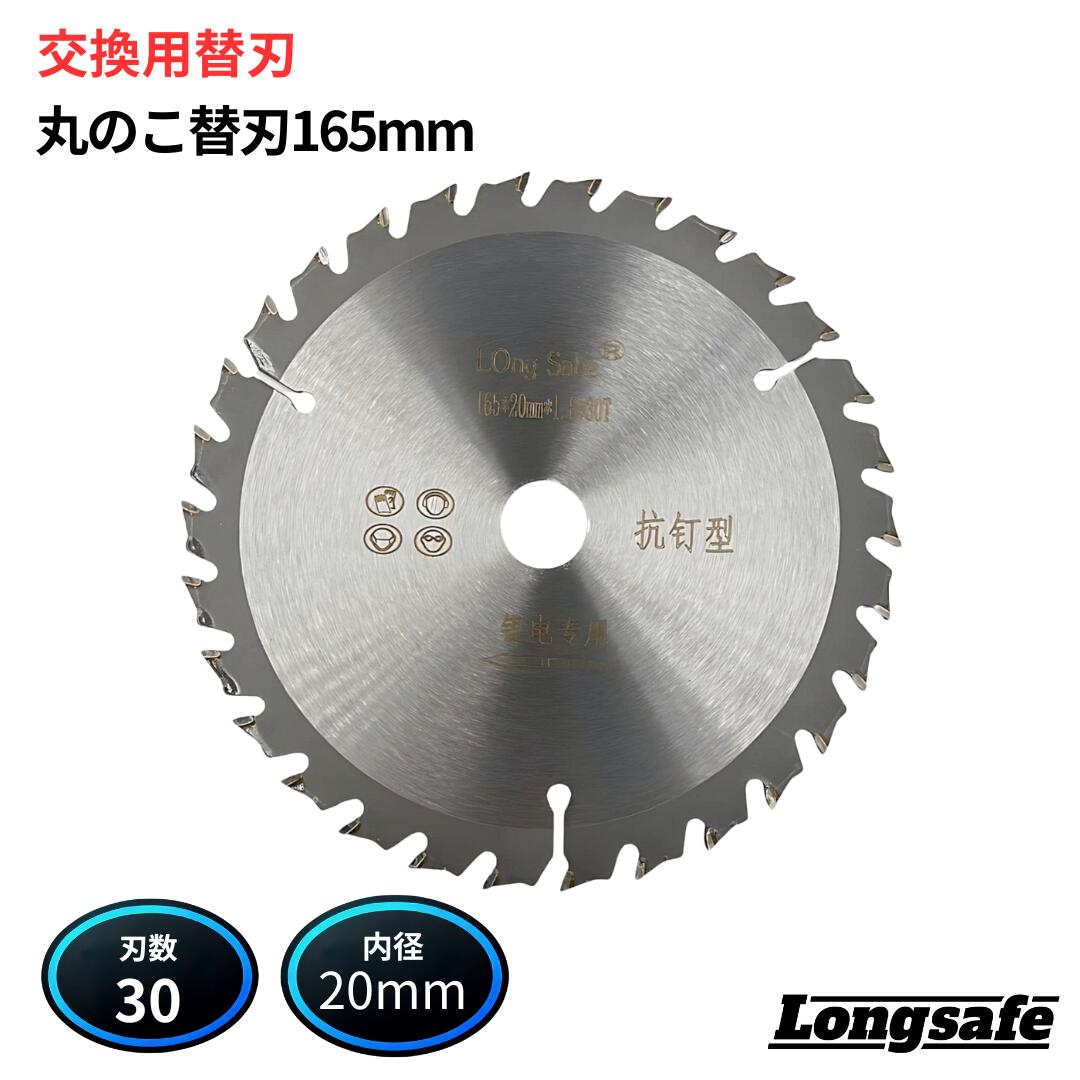 楽天市場】丸ノコ用 替え刃 マキタ 日立 リョービ hikoki ハイコーキ