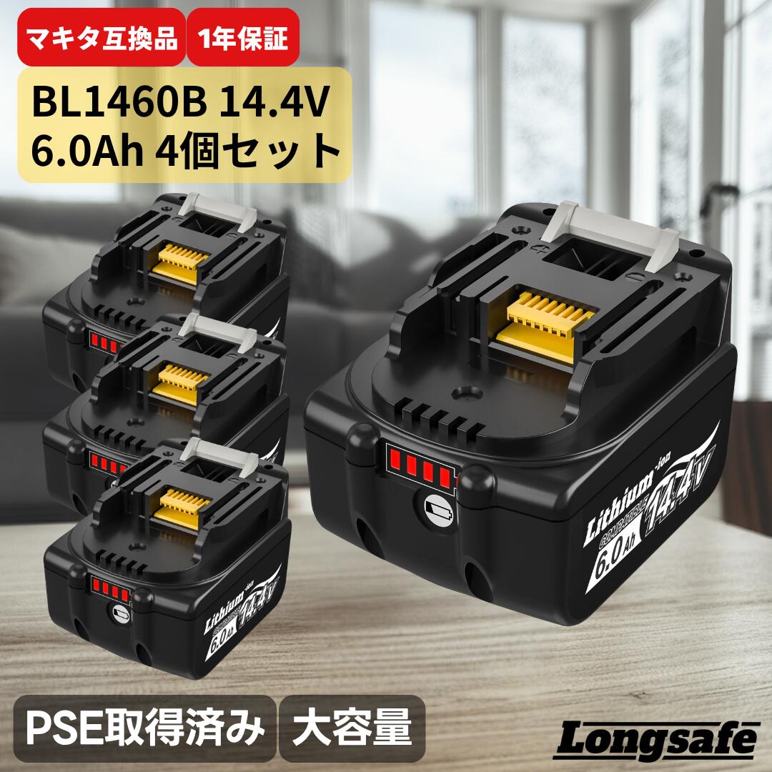 マキタ  BL1460B 取り替えっこ 蓄電池14.4V 6.0Ah ご機嫌力強さ 電動手道具 高品質 年長命 過申し受ける防御すること 残量見せびらかす PSE公証 洗い濯ぎ機 １番ウッド 差しひびき BL1420 BL1430 BL1450 相応う Longsafe(BL1460B-4/4個)