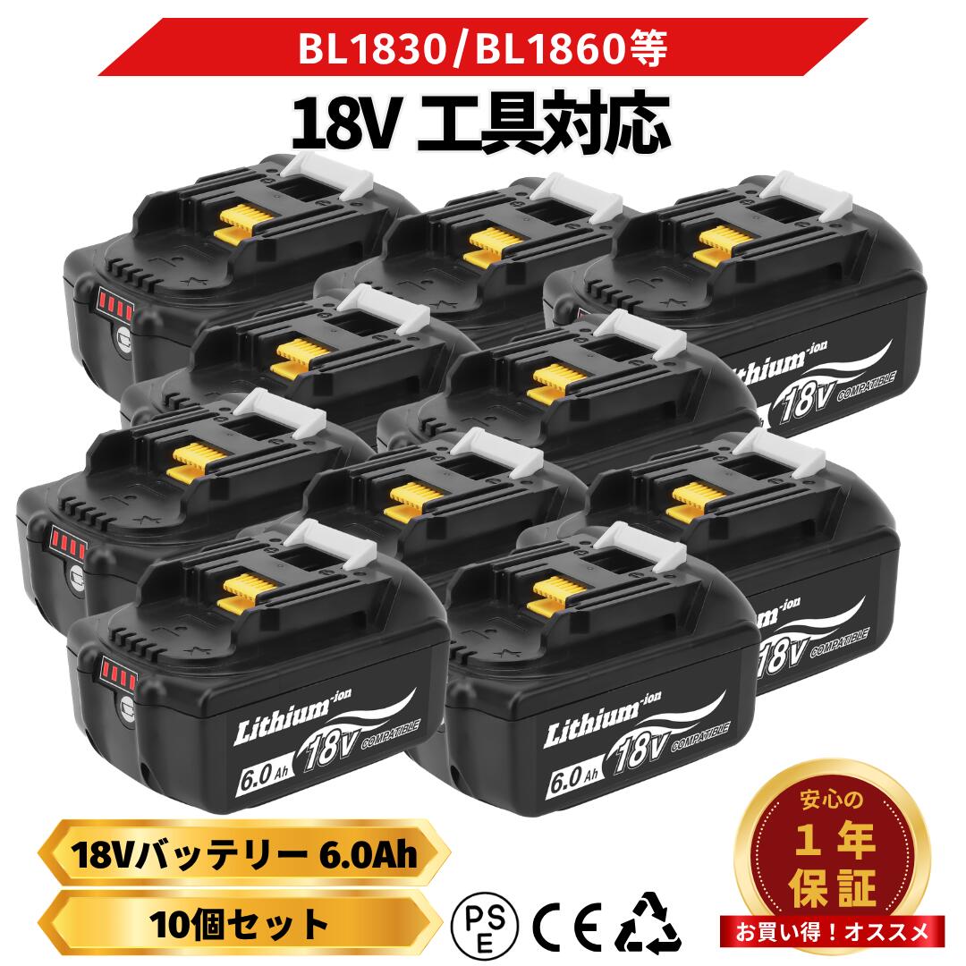 BL1860B マキタ 18v 互換 バッテリー 大容量 【10個セット】 makita 6.0Ah DC18RC DC18RA DC18RF DC18RD BL1830 BL1830B BL1850 BL1860 (BL1860B/10個)