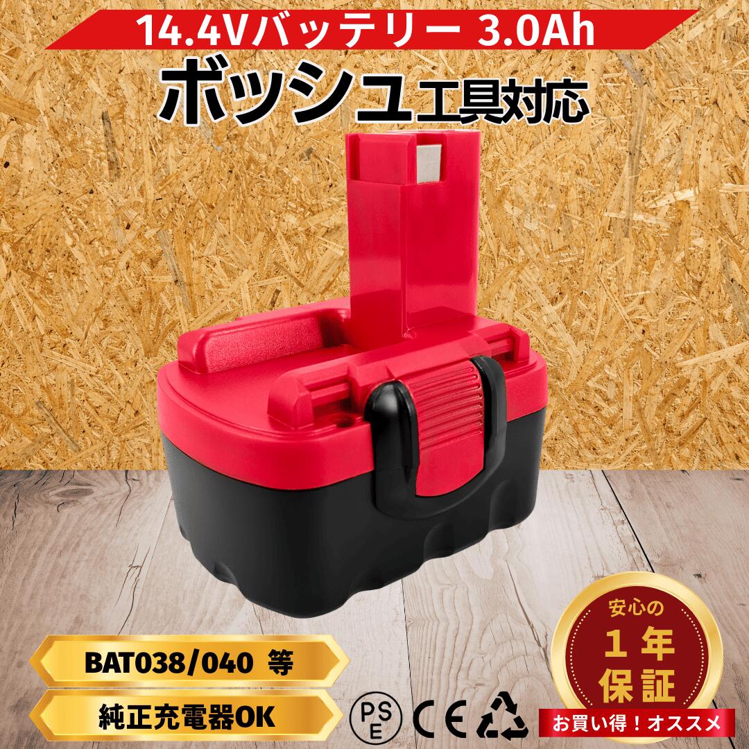 ボッシュ 互換 バッテリー BAT038 14.4V 3000mAh 高性能セル 互換品 BAT040 BAT041 BAT140 BAT159 BH-1464N BH1464 YTB029 電動工具 充電式 長寿命 DIY プロ 大工 工具 Longsafe (BAT038)