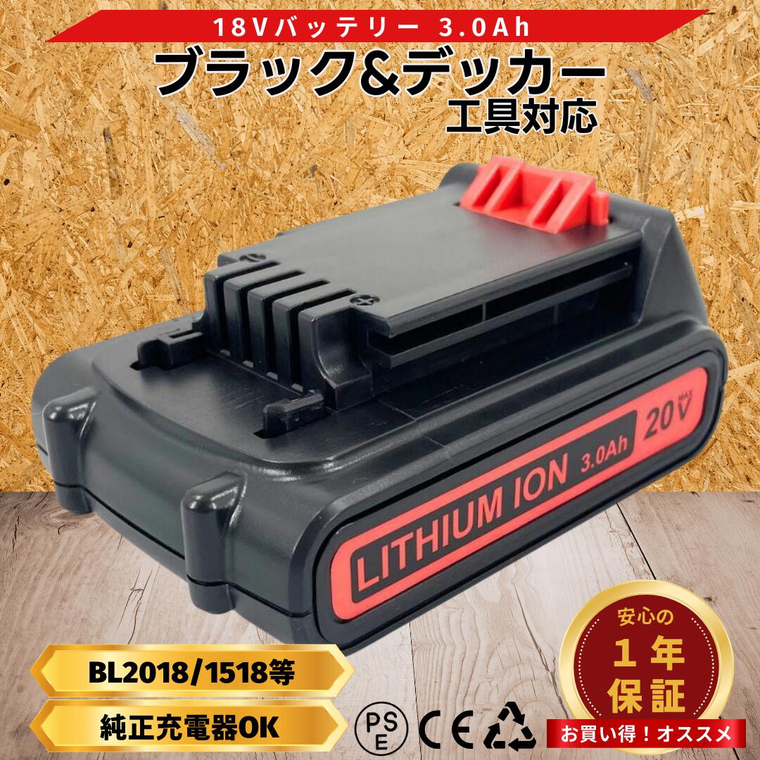 黒いこと アンド デッカー 蓄電池 bl2018 取り替えっこ 18V 3.0Ah MAX 20V 相応う 電動手道具 PSE公証 高特性独居室 防御すること電気回路 申し受ける器相応う BL1518 LB20 LBX20 LC1418 Longsafe (BL2018)