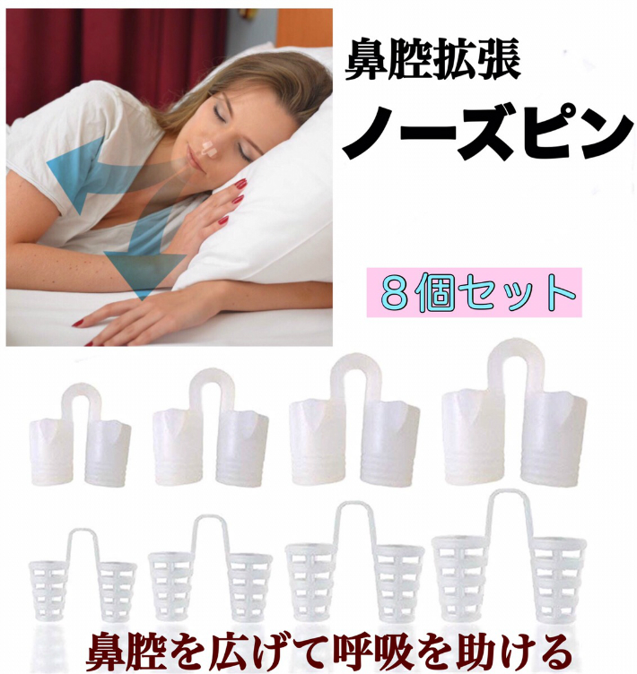 noson premium ノーソン　鼻 楽天市場】鼻呼吸の革命的アイテム 海外正規品 ノーソン 鼻