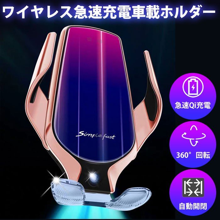ワイヤレス充電器急速車載車載ホルダーワイヤレス充電iphoneandroid急速強化ガラスおしゃれqi充電器器iphone急速送風口スマホスタンド車置くだけ充電スマホホルダースマホ車アンドロイドアイフォンカー用品