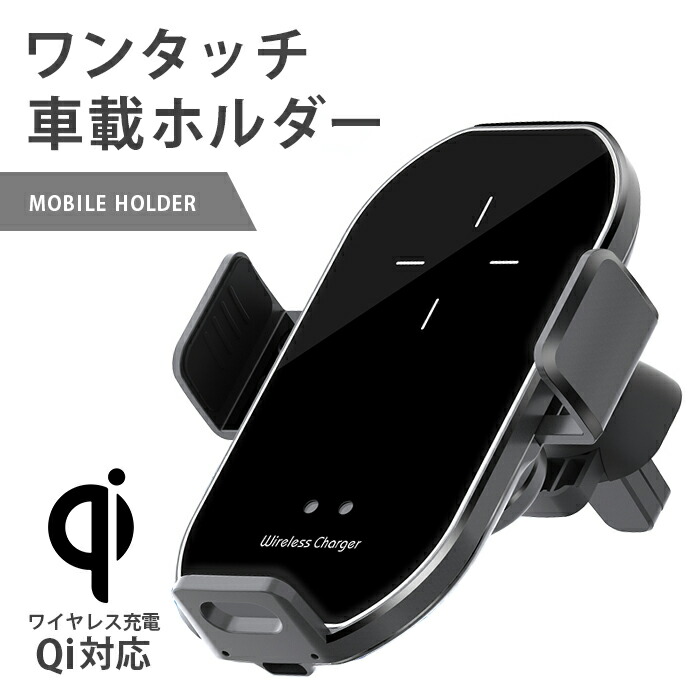 楽天市場 クーポンで 半額 車載ホルダー ワイヤレス充電器 車載 Qi 車 アクセサリー 車載ホルダー エアコン吹き出し口 Iphone ワイヤレス充電器 Iphone 急速 車載ホルダー Android 強化ガラス 充電器 エアコン 送風口 車 置くだけ充電 スマホホルダー ライフ広場